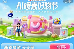 开云app官方入口下载苹果版截图4